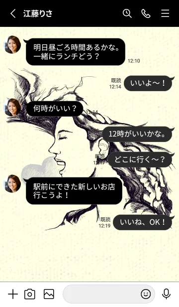 [LINE着せ替え] Artist 愛の歌 漆黒の画像3