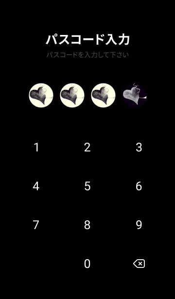 [LINE着せ替え] Artist 愛の歌 漆黒の画像4