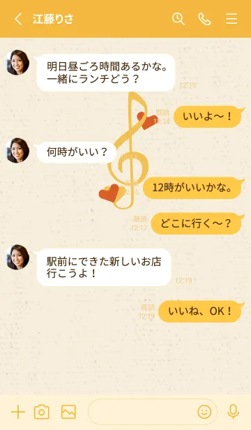 [LINE着せ替え] ト音記号＆♥ 日向ぼっこの画像3