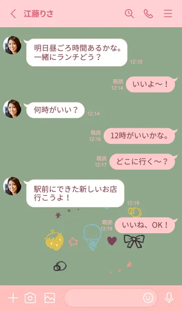 [LINE着せ替え] ちまっとかわいい 和菓子カラーの画像3