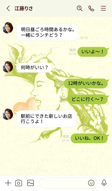 [LINE着せ替え] Artist 愛の歌 シトロンイエローの画像3