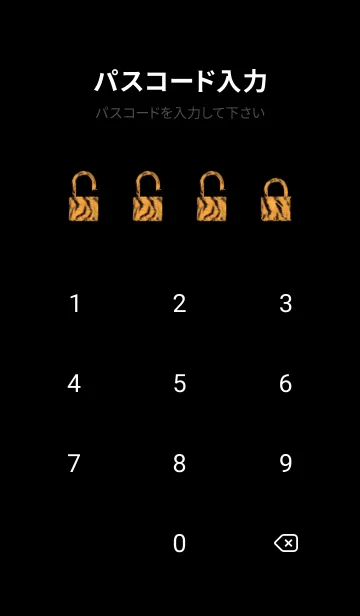 [LINE着せ替え] Tiger Fur 35の画像4