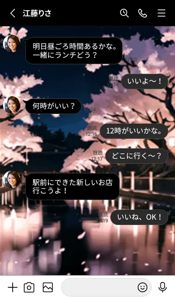 [LINE着せ替え] 桜花繚乱 #EQHR015。の画像3