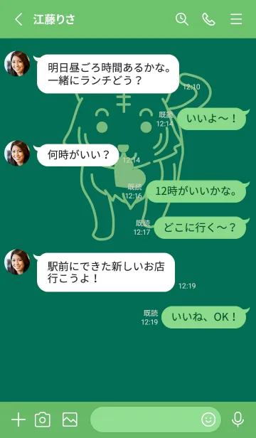 [LINE着せ替え] トラとハート 萌葱色の画像3