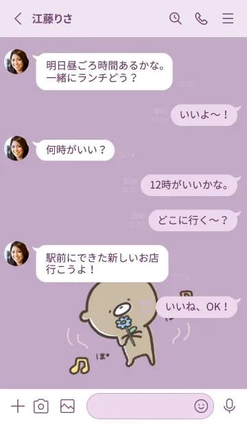 [LINE着せ替え] 紫 : 少し活動的なくまのぽんこつ 3の画像3