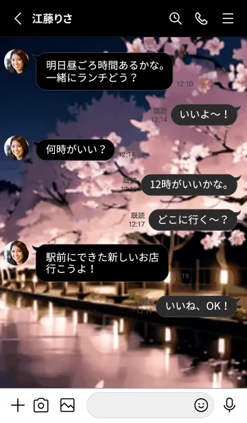 [LINE着せ替え] 桜花繚乱 #EQHR014。の画像3