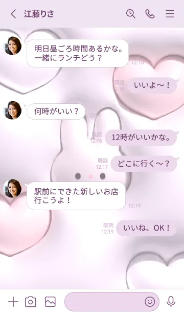 [LINE着せ替え] pinkpurple ふんわりウサギとハート11_1の画像3