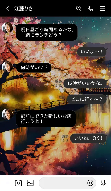 [LINE着せ替え] 美しい夜桜の着せかえ#886の画像3