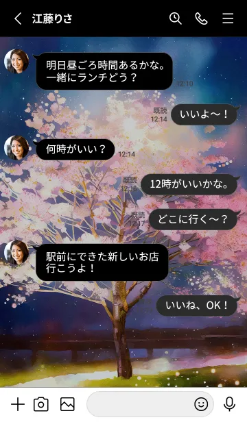 [LINE着せ替え] 美しい夜桜の着せかえ#884の画像3