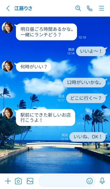 [LINE着せ替え] BRIDGE AND THE SEA - HAWAII 6の画像3