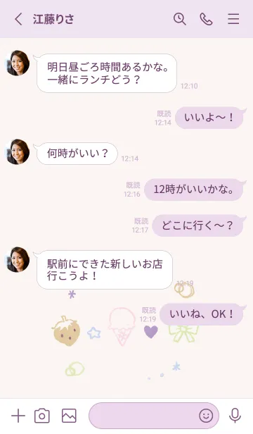 [LINE着せ替え] ちまっとかわいい 上品の画像3