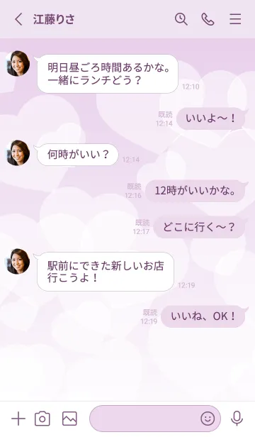 [LINE着せ替え] ハートのほわほわ 薄い紫の画像3