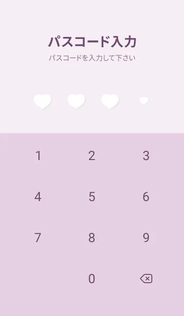 [LINE着せ替え] ハートのほわほわ 薄い紫の画像4