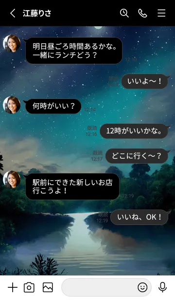 [LINE着せ替え] 綺麗な星空の夜景着せかえ#1042の画像3