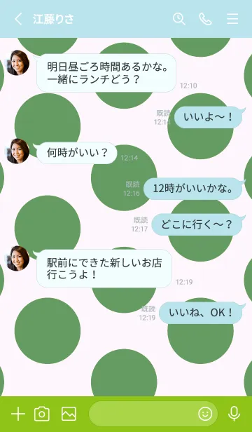 [LINE着せ替え] ドット _58の画像3