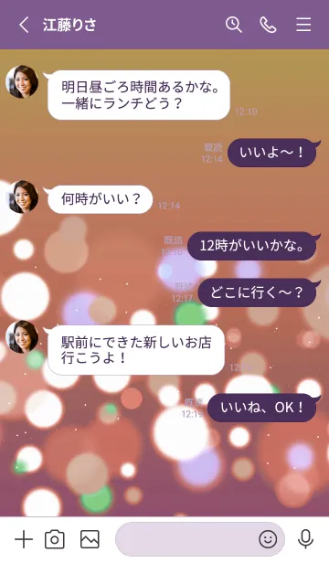 [LINE着せ替え] ライト /18の画像3