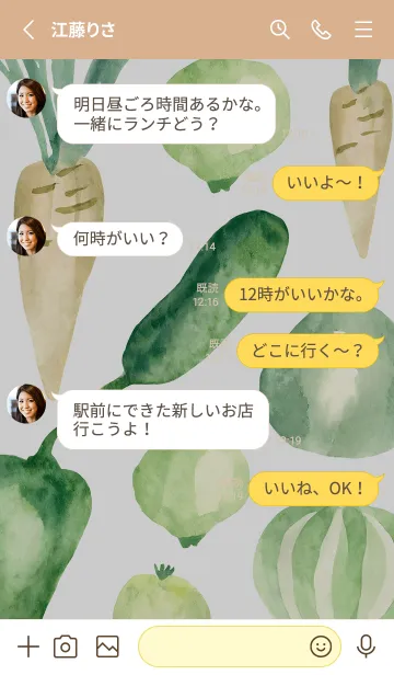 [LINE着せ替え] 【シンプル】お野菜の着せかえ#788の画像3