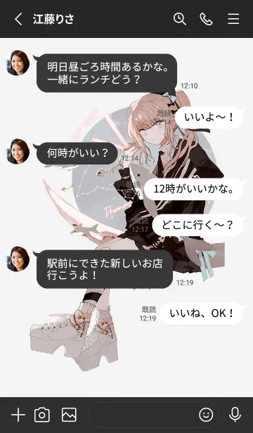 [LINE着せ替え] 旧都なぎ 魚座ver.の画像3