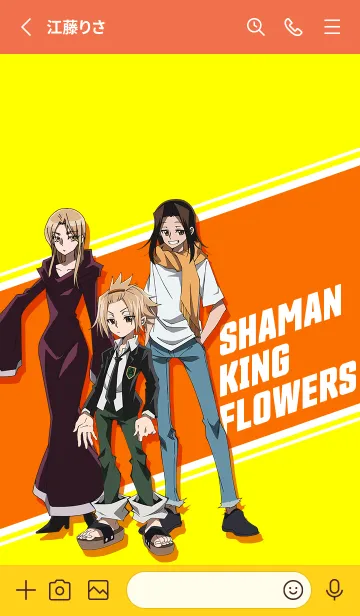 [LINE着せ替え] TVアニメ「SHAMAN KING FLOWERS」Vol.6の画像2