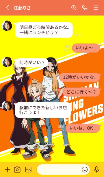[LINE着せ替え] TVアニメ「SHAMAN KING FLOWERS」Vol.6の画像3