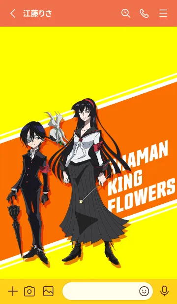 [LINE着せ替え] TVアニメ「SHAMAN KING FLOWERS」Vol.7の画像2