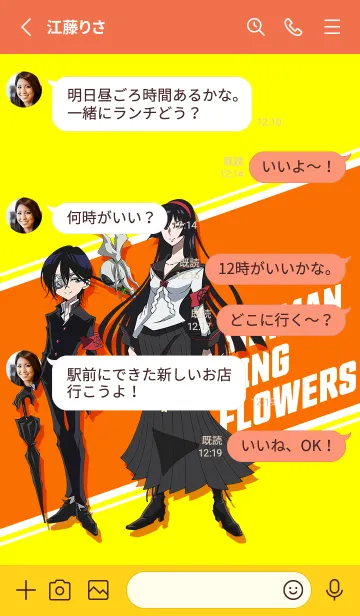 [LINE着せ替え] TVアニメ「SHAMAN KING FLOWERS」Vol.7の画像3