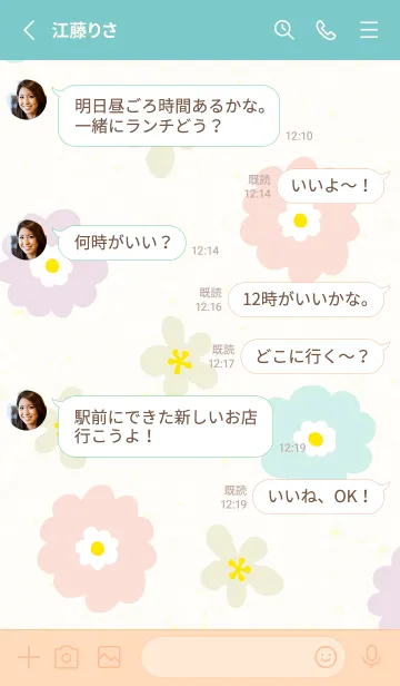 [LINE着せ替え] 花 大人 北欧風12の画像3