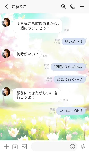 [LINE着せ替え] 優美な春の風景の着せかえ(Spring-658)の画像3