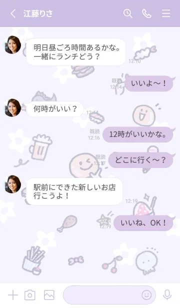 [LINE着せ替え] lilac happy smile13_1の画像3