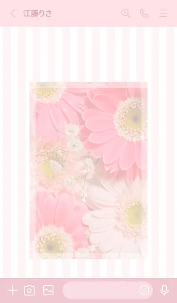 [LINE着せ替え] Pink Gerbera Bouquet Theme ♡ -2024- 2の画像2