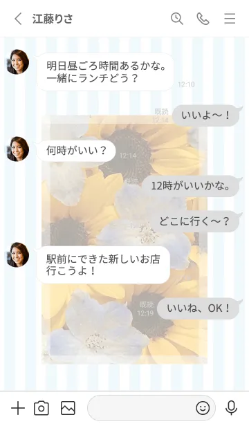 [LINE着せ替え] Sunflower Bouquet Theme ♡ -2024- 2の画像3