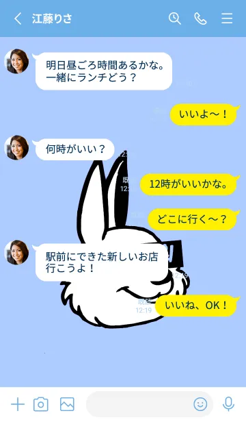 [LINE着せ替え] 韓国語 うさぎ 159の画像3