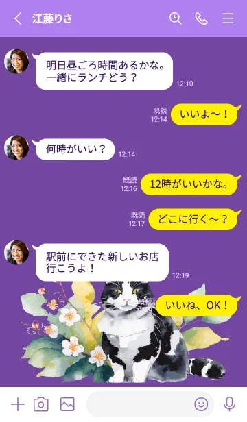 [LINE着せ替え] purple 植物とハチワレの画像3