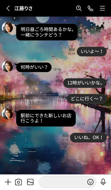 [LINE着せ替え] 美しい夜桜の着せかえ#893の画像3