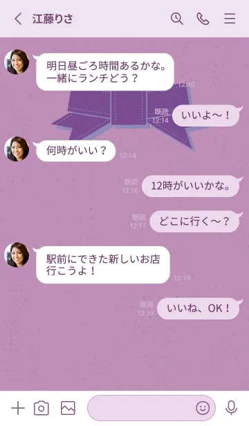 [LINE着せ替え] リボンのきせかえ パープルの画像3
