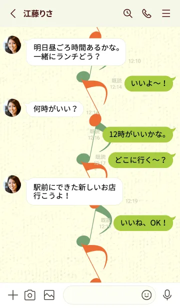 [LINE着せ替え] 八分音符1 キャロットオレンジの画像3