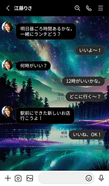 [LINE着せ替え] 綺麗な星空の夜景着せかえ#1045の画像3