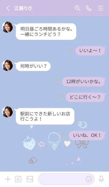 [LINE着せ替え] ちまっとかわいい 夢見心地の画像3