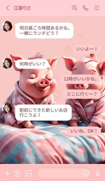 [LINE着せ替え] little pig sleeping theme (JP)の画像3