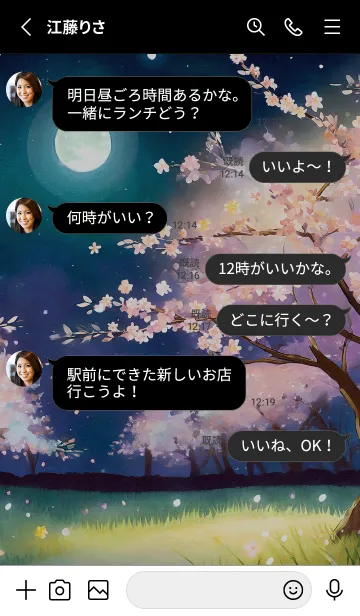 [LINE着せ替え] 美しい夜桜の着せかえ#895の画像3