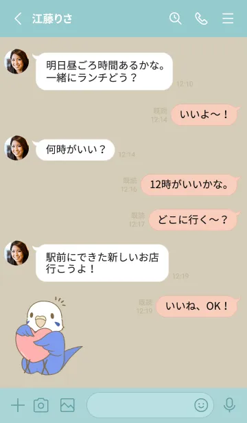 [LINE着せ替え] セキセイインコとハートの画像3