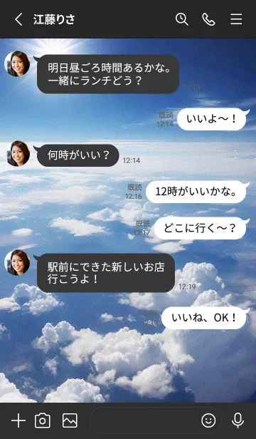 [LINE着せ替え] 晴れた空と星 NANKEの画像3
