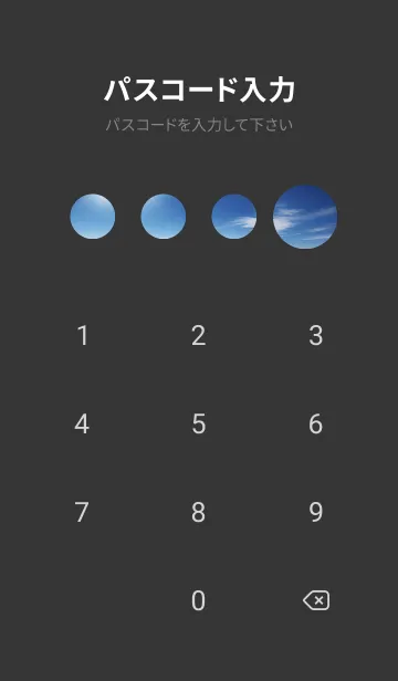 [LINE着せ替え] 晴れた空と星 NANKEの画像4
