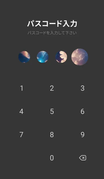 [LINE着せ替え] 晴れた空と星 ZLQKLの画像4