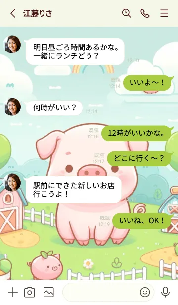 [LINE着せ替え] Fat pig on a bright farmの画像3