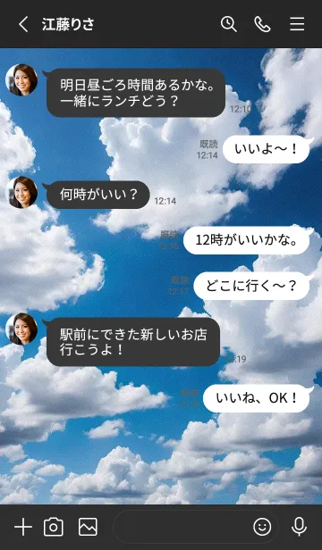 [LINE着せ替え] 晴れた空と星 NkjoYの画像3