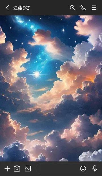 [LINE着せ替え] 晴れた空と星 l39bQの画像2