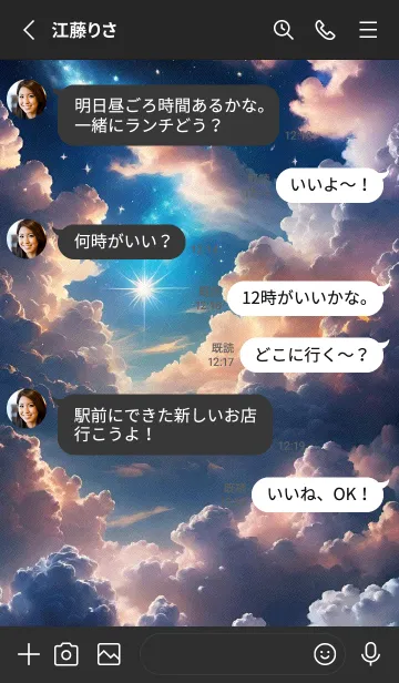 [LINE着せ替え] 晴れた空と星 l39bQの画像3