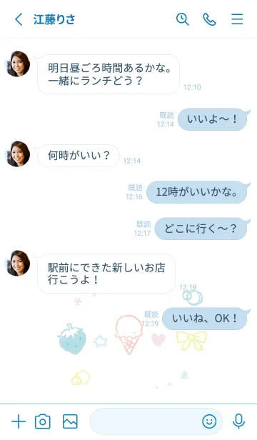 [LINE着せ替え] ちまっとかわいい 爽やかの画像3