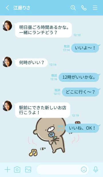 [LINE着せ替え] 水色 : 少し活動的なくまのぽんこつ 3の画像3